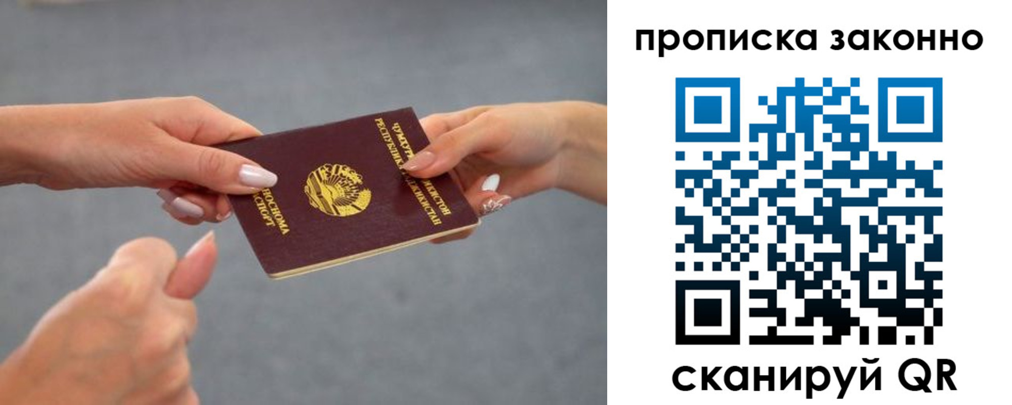 временная регистрация в квартире в Каргате
