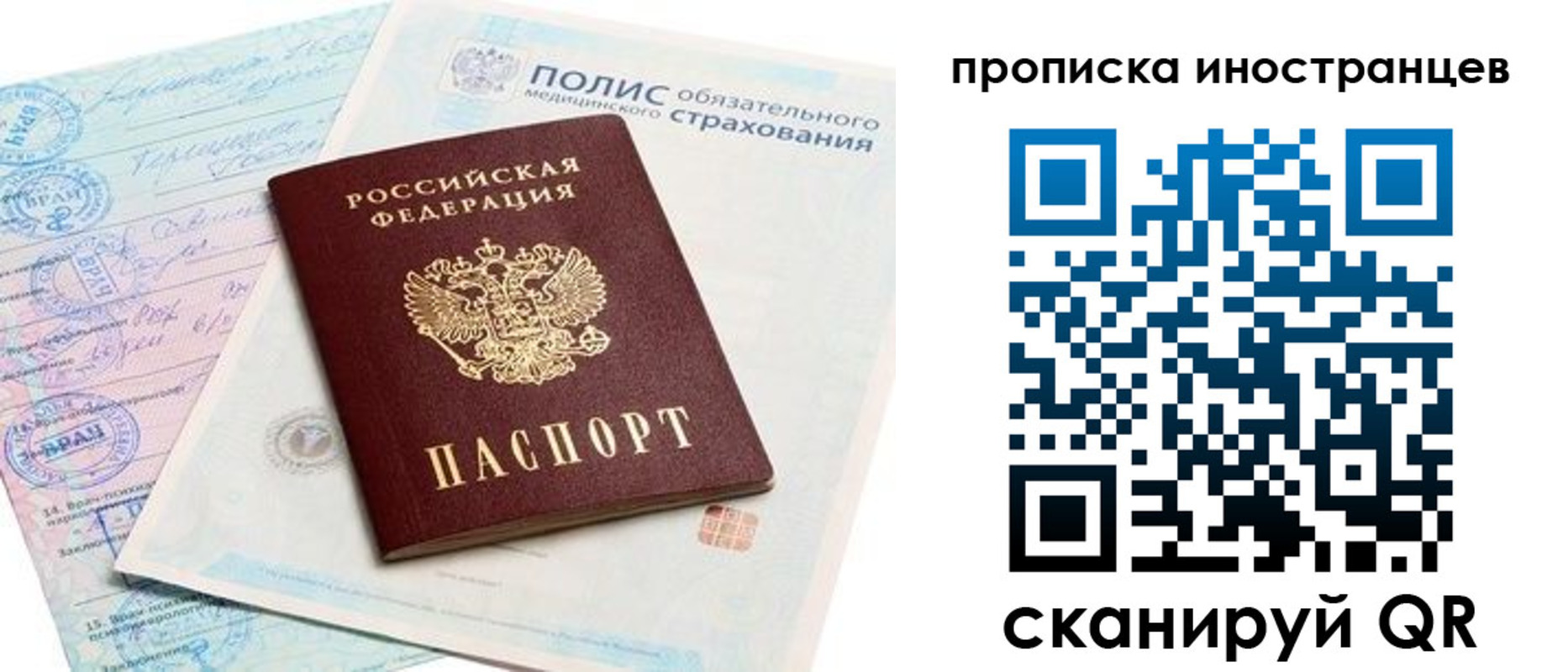 временная регистрация гарантия в Каргате