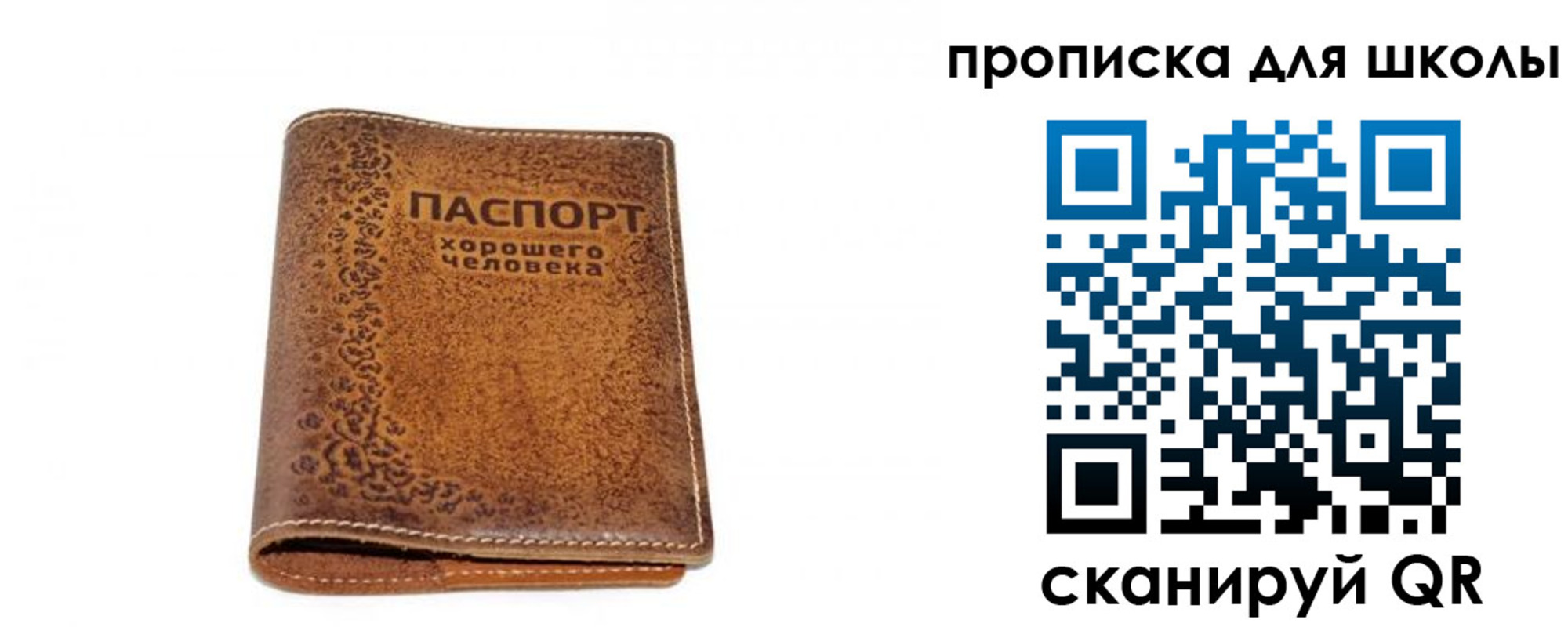прописка для школы в Каргате