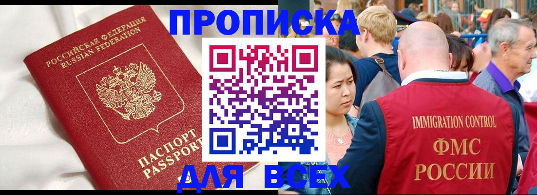 прописка для школы в Каргате