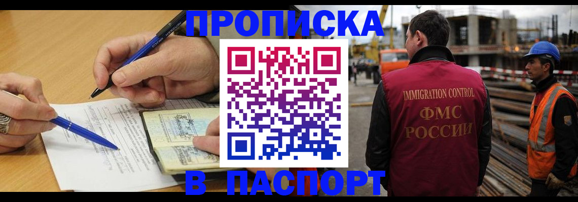 прописка в Каргате