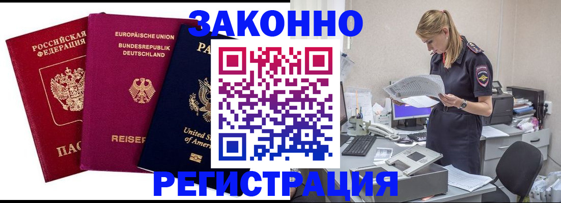 временная регистрация недорого в Каргате