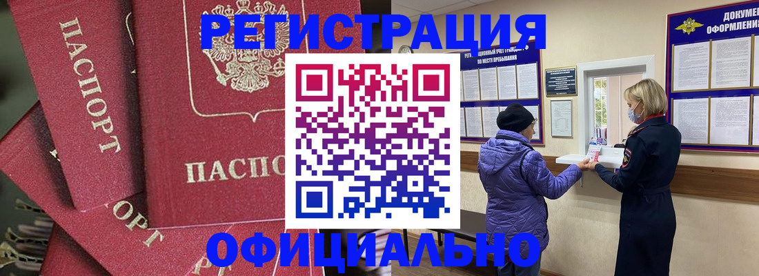 купить прописку в Каргате