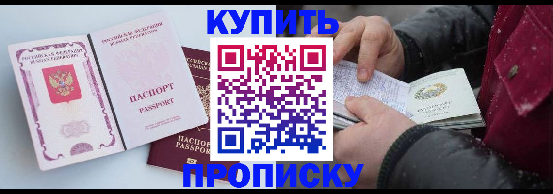 прописка в Каргате