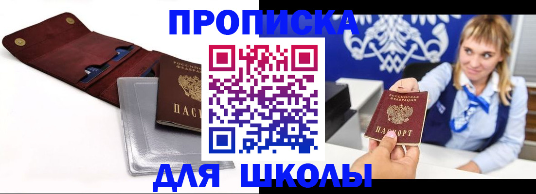 временная регистрация надежно в Каргате